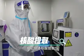 探访四川省监狱管理局中心医院PCR实验室