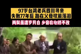 回家的路 他走了77年。 一段出川忆，一段回家路，胡定远爷爷1940年入伍抗战，1946年辗转到台湾，77年再也没有回来过。#人物故事 #落叶归根 #泪目视频封面