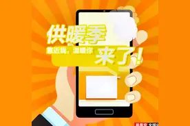 #泰安身边事 最泰安视频｜@泰安人，供暖季来了视频封面