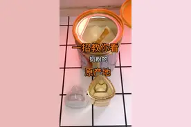 一招教看你#宝宝 奶粉原产地，再也不怕被坑！不懂哪国的，欢迎留言，我来告诉你#谁家没个出色的宝视频封面