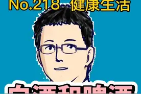 第218篇，啤酒和白酒不要一起喝！#我为医者 @DOU+小助手视频封面