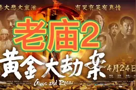 上海老庙黄金大劫案2#大案纪实视频封面
