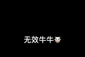 我不牛但是我很会哞#聊天记录 #机车男孩 #勇敢牛牛不怕困难视频封面