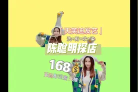 什么是情头！就是和闺蜜同款发型～168洗+剪+吹+染