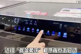海尔高端洗衣机演示教学 #家电小妙招 #海尔洗衣机   #海尔视频封面