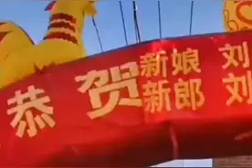 刘阳嫁给了刘阳，刘阳娶了刘阳！ 网友：孩子可以叫刘阳阳😀#黄河电视台 #山西 #阳泉 #山西dou知道 视频封面