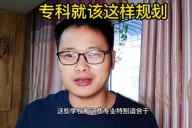 专科就该上警校，免费医学，定向士官毕业就有工作工资不低！视频封面