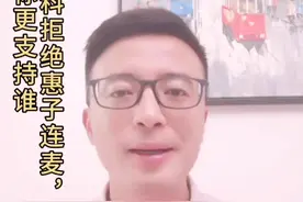 #张继科丑拒惠子 事情脉络是这样的，惠子因为是网红，就有错吗？你怎么看？#惠子  @抖音短视频