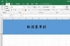 去掉下来菜单，关注我学习#excel  #excel技巧  #职场