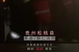 消防员狂奔20楼，救出被困女孩后累到呕吐视频封面