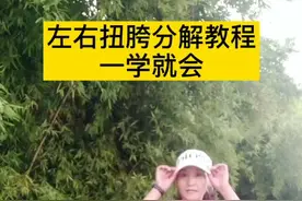想瘦腰的一定要学会左右扭胯，膝盖不能动，重点在胯上，把胯送出去，才瘦腰的肉@抖音短视频