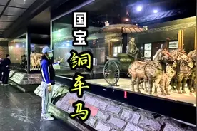 你知道吗？像这样的铜车马，秦始皇陵地下还有四组 #我心中的打卡地视频封面