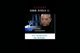 旧闻新看：陈丹青为何出走清华？天才与偏才如何看？#艺术 #艺术家#教育 #考研 #考博视频封面
