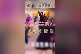 #抖音下载花亦山 #车载音乐 #吉马大对唱 #张家凤 #戒酒解悲伤 @DOU+小助手 #好听的闽南歌 