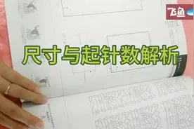 [飞鱼🐟]钩针披肩 尺寸与起针数解析#手工 #针法教程 #毛线编织