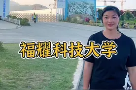 玻璃大王曹德旺捐款100亿建福耀科技大学，建好后无偿捐赠，要培养真正的高科技人才，令人肃然起敬！#福耀科技大学 #曹德旺 #国庆超会玩指南视频封面