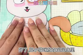 小胖猫生宝宝啦#儿童益智动画 #少儿动画推荐 #纸娃娃动画视频封面