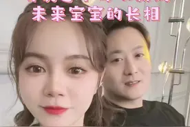 哈哈哈哈，先留着，以后来比对一下！#假如我们有孩子 #未来宝宝长啥样 #宝宝长相预测有多准视频封面