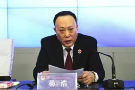 沧州市人民检察院检察长杨浩接受纪律审查和监察调查#河北发布视频封面