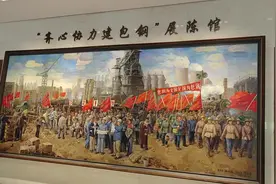 包钢集团公司的发展历程视频封面