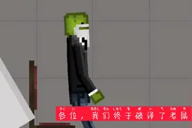 老鼠声音翻译#南瓜游乐园#七夕快乐视频封面