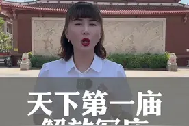 天下第一奇庙，里面不供僧不供佛，供的是我们保家卫国的解放军战士，向他们致敬！为他们点赞！#传递正能量 #铭记历史 #涨见识 #导游来了 #文化旅游视频封面