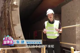 地铁施工运营中，街道和建筑物为何不会塌陷到地铁里面？   #地铁视频封面
