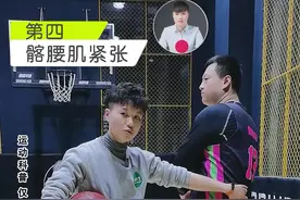 打篮球的人为啥总叫腰疼#打球 #篮球 #腰肌劳损 #腰肌僵硬 #上海 #上海运动康复 #上海徐汇 视频封面