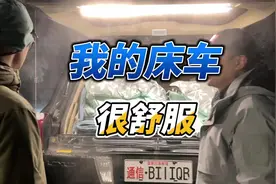 以前露营我用睡袋，现在露营用被子😁#硬派越野 #露营 #床车生活视频封面