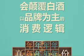 也许一年两年之后，消费者在酒桌上选酒的时候，首先看这瓶酒是哪一年酿造的，而不是首先看品牌。#白酒 #较真朱伟视频封面