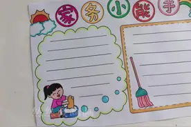 暑假做家务手抄报，我是家务小能手手抄报#小学生手抄报视频封面