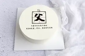 分享一款父亲节主题手绘蛋糕，大家做起来❤️ #父亲节
