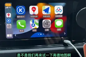 导航得时候，音乐声音被降低变小！#速腾 #导航 #carplay视频封面