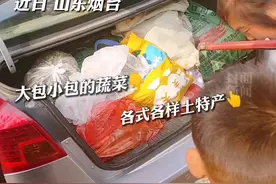 近日，山东烟台。父母开车装满土特产跨近三百公里看远嫁女儿。网友：塞满了父母的爱❤️视频封面