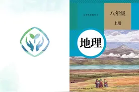初中地理人教版八年级上册电子课本#每天学习一点点 #学习打卡视频封面