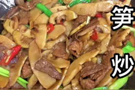 简单的做个春笋炒肉！#减脂餐食谱视频封面