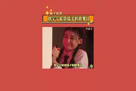 #刘宇宁直播聊检查嗓子的趣事儿，真是又心疼又搞笑啊~视频封面