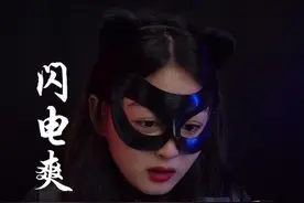 闪电糖真的不是牙膏做的吗？#童年回忆 #闪电糖 #测评视频封面