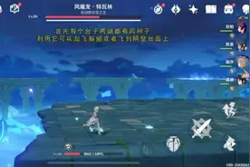 #原神 魔神任务之小菜鸡如何过风魔龙特瓦林这一关（下）