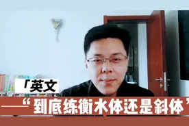 英语到底练衡水体还是斜体#英语 #教育 #中考 #高考 #学习