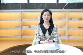 国家实行公务员职位分类制度，你知道有哪几种嘛？快来一起看看视频封面