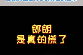 #郎朗奥运会演奏背后的故事 笑不活了~真没想到有一天郎朗会被一小女孩治住！#娱乐评论大赏 视频封面