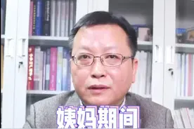 不要再问喽，姨妈期间可以吃芒果#dou出新知视频封面
