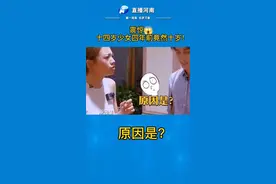 #综艺 #何炅 一定要看到最后 所以原因到底是什么呢？