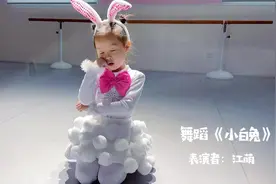 捉到一只全网最可爱的小兔子🐰🥰#幼儿舞蹈视频封面