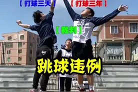 跳球可是有这些规定的哦！#篮球 @抖音短视频视频封面