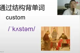每天解构背诵一个阅读高频单词：custom  #阜宁 #单词