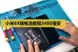 小米6X换电池教程大容量3400毫安小米6x更换手机维修拆机小米5X