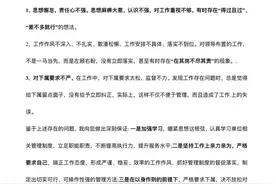 工作失误检讨书@抖音短视频 #员工管理 #美业 #公司 #领导 #老板 #职场 #企业管理 #干货 #家居 #餐饮管理 #职场思维 #企业 #门窗 #我要上热门视频封面