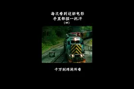 28年的机师长，驾驶1206机车，差点跟失控的火车对撞视频封面